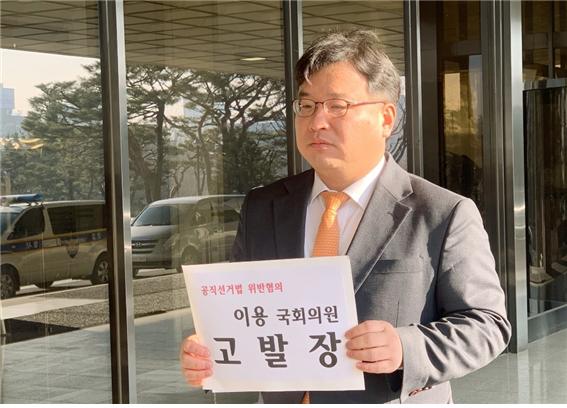 김기윤 변호사가 지난 12일 고발장을 접수하고 있다.