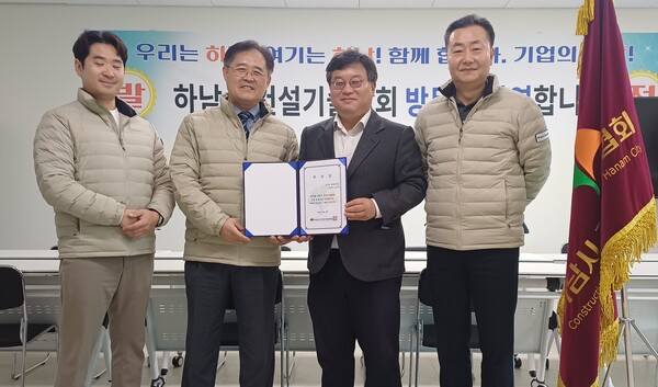 하남시건설기술협회 고문변호사 위촉식